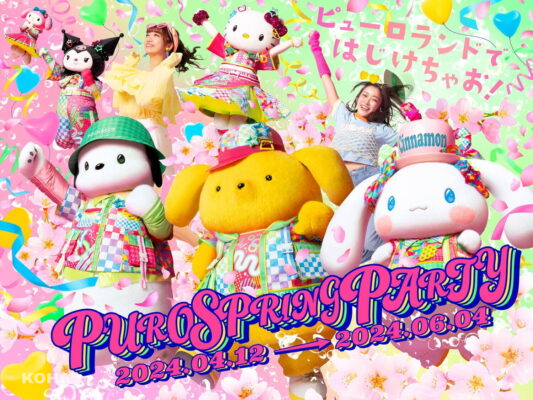 三麗鷗彩虹樂園Sanrio Puroland 2024年春季活動：全新體驗「超FRESH SAKURA PARTY」！