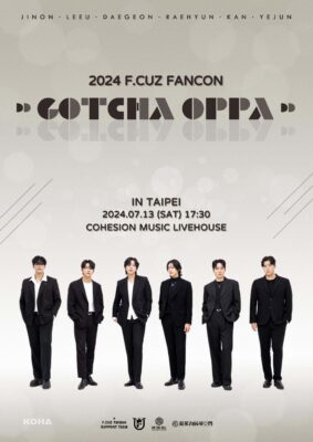韓流二代男團F.CUZ宣布7/13在台北舉辦FANCON！完整六強男神合體獻唱