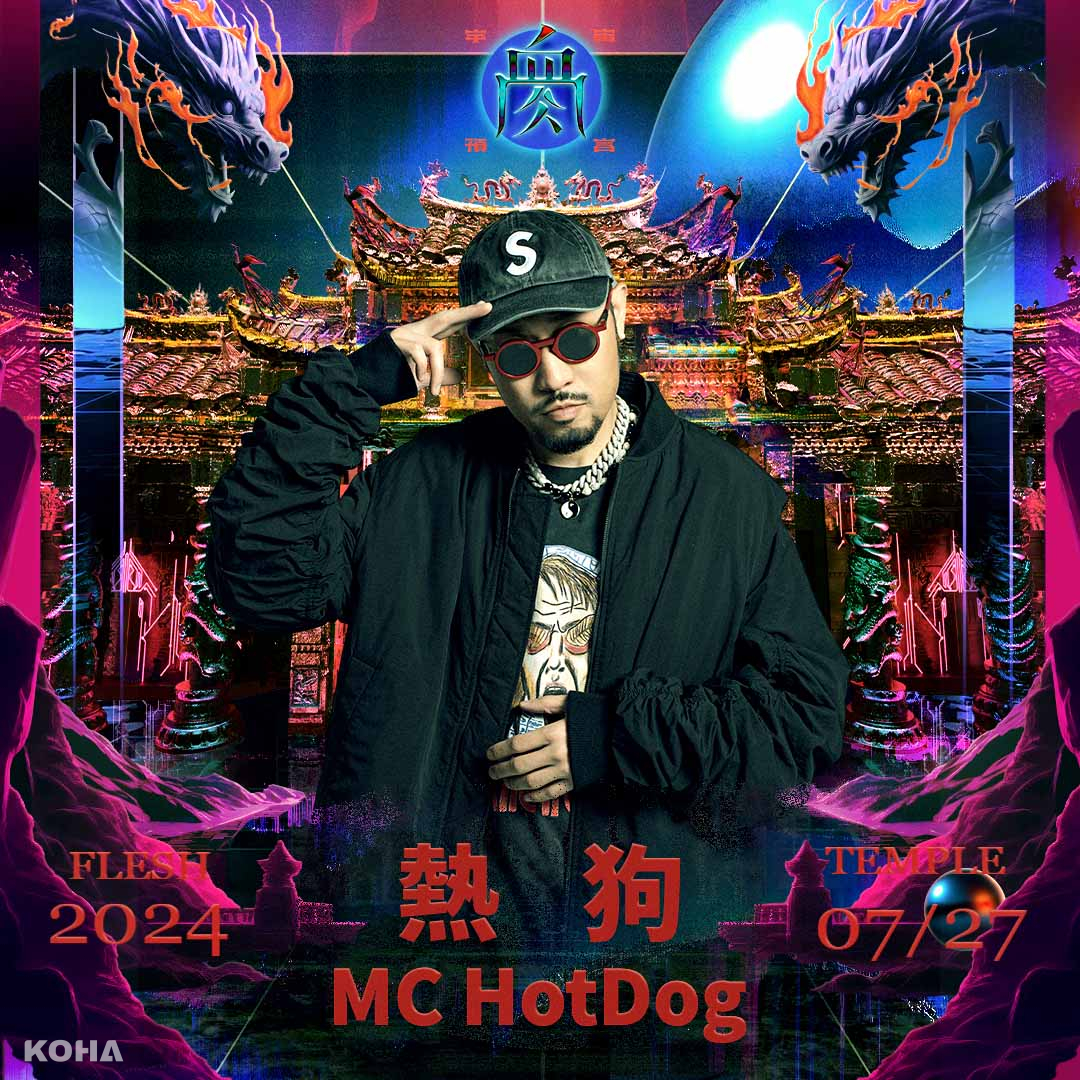 血肉果汁機將於 7 27 舉辦《建宮蓋廟 宇宙預言》北流演唱會 公布嘉賓「MC HotDog」