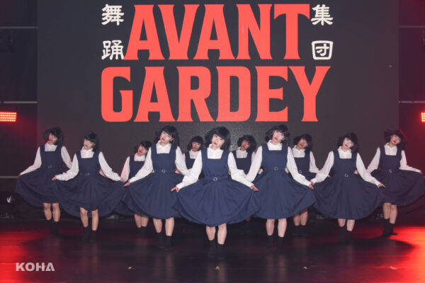 avantgardey亞洲區巡迴 台灣站，正式開跳！（時藝多媒體提供）
