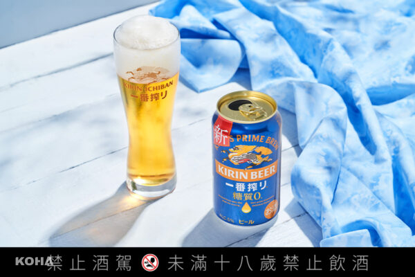 【新聞圖片一】KIRIN「一番搾 零糖質啤酒」酒精濃度5 ，採用第一道麥汁製成，甘醇順口。