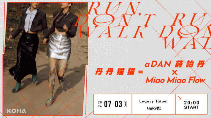 顏值出圈雙人女子組合 丹丹猫猫首發EP《RUN, DON’T WALK》 挑戰Legacy Taipei千人大舞台