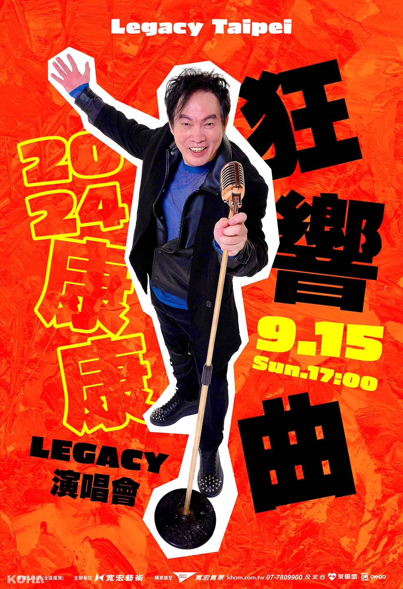 重回Live House 康康久違近十年華山Legacy開唱 三種狂響一次滿足！