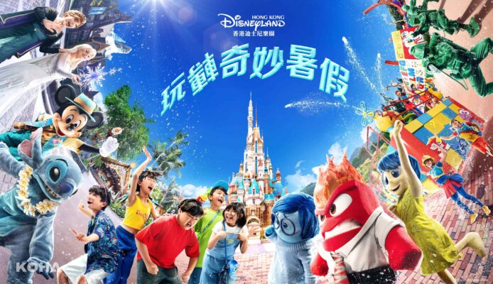 圖1. 香港迪士尼樂園度假區邀你與眾多深受歡迎的迪士尼朋友一起玩轉奇妙暑假