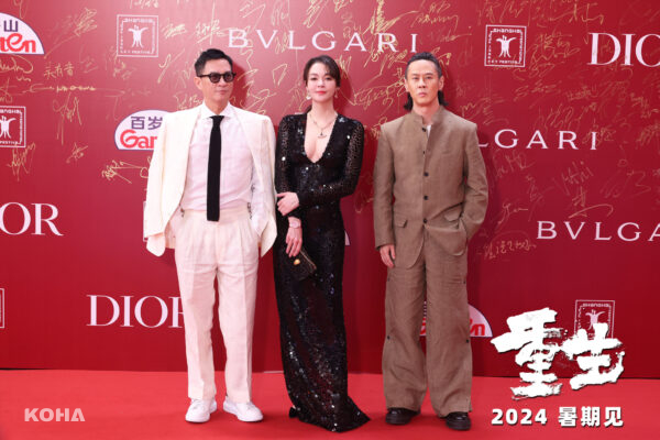 張榕容與《重生》劇組出席上海電影節紅毯 左導演馬浴柯右演員張家輝