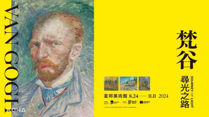 藝術史上最絢麗的色彩，梵谷真跡畫作將於今年8月在富邦美術館盛大展出。圖／富邦美術館、聯合數位文創提供