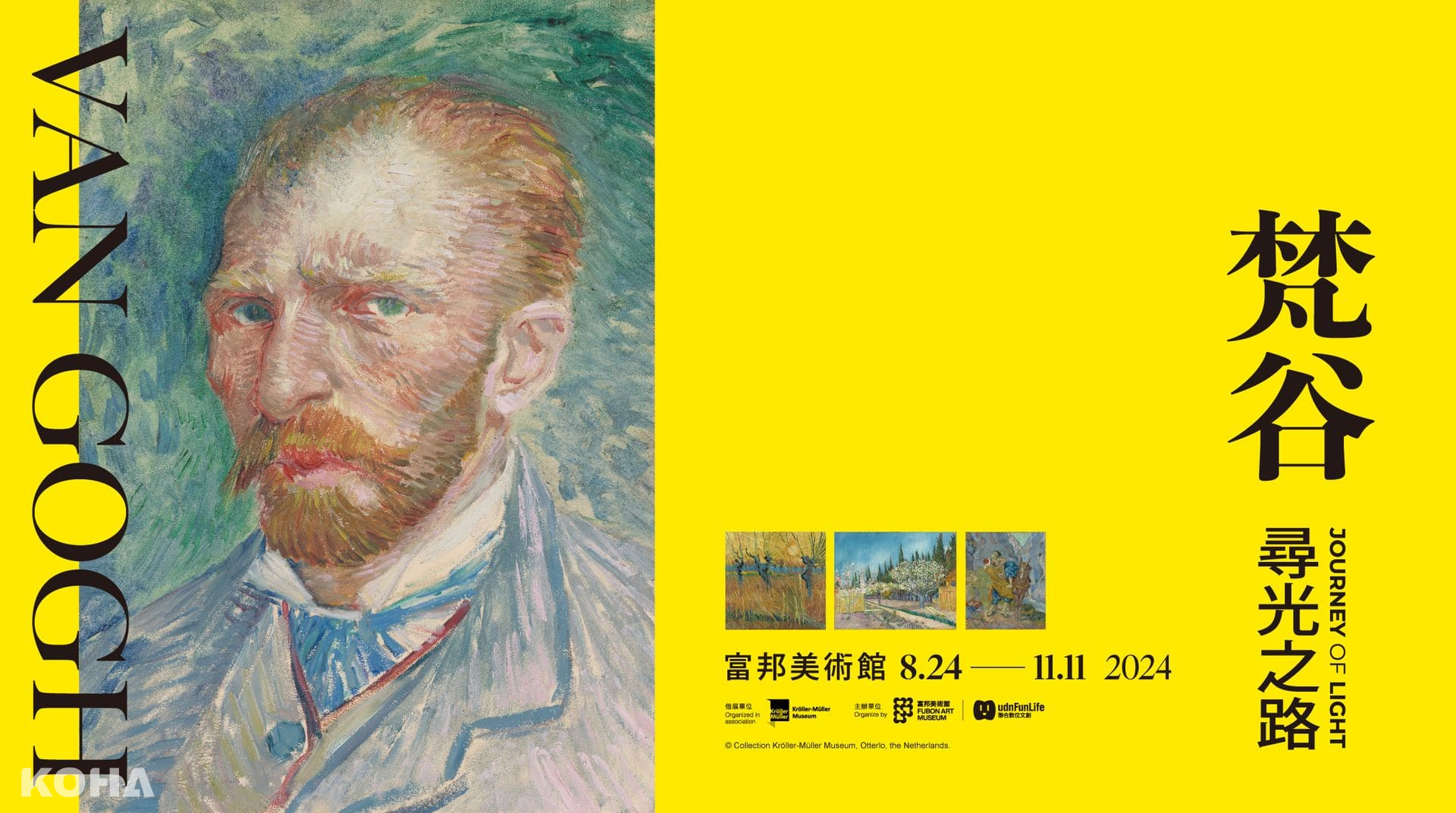 藝術史上最絢麗的色彩，梵谷真跡畫作將於今年8月在富邦美術館盛大展出。圖／富邦美術館、聯合數位文創提供
