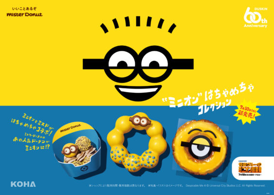 首次登場！日本Mister Donut x 小小兵限定聯名甜甜圈與玻璃杯套組