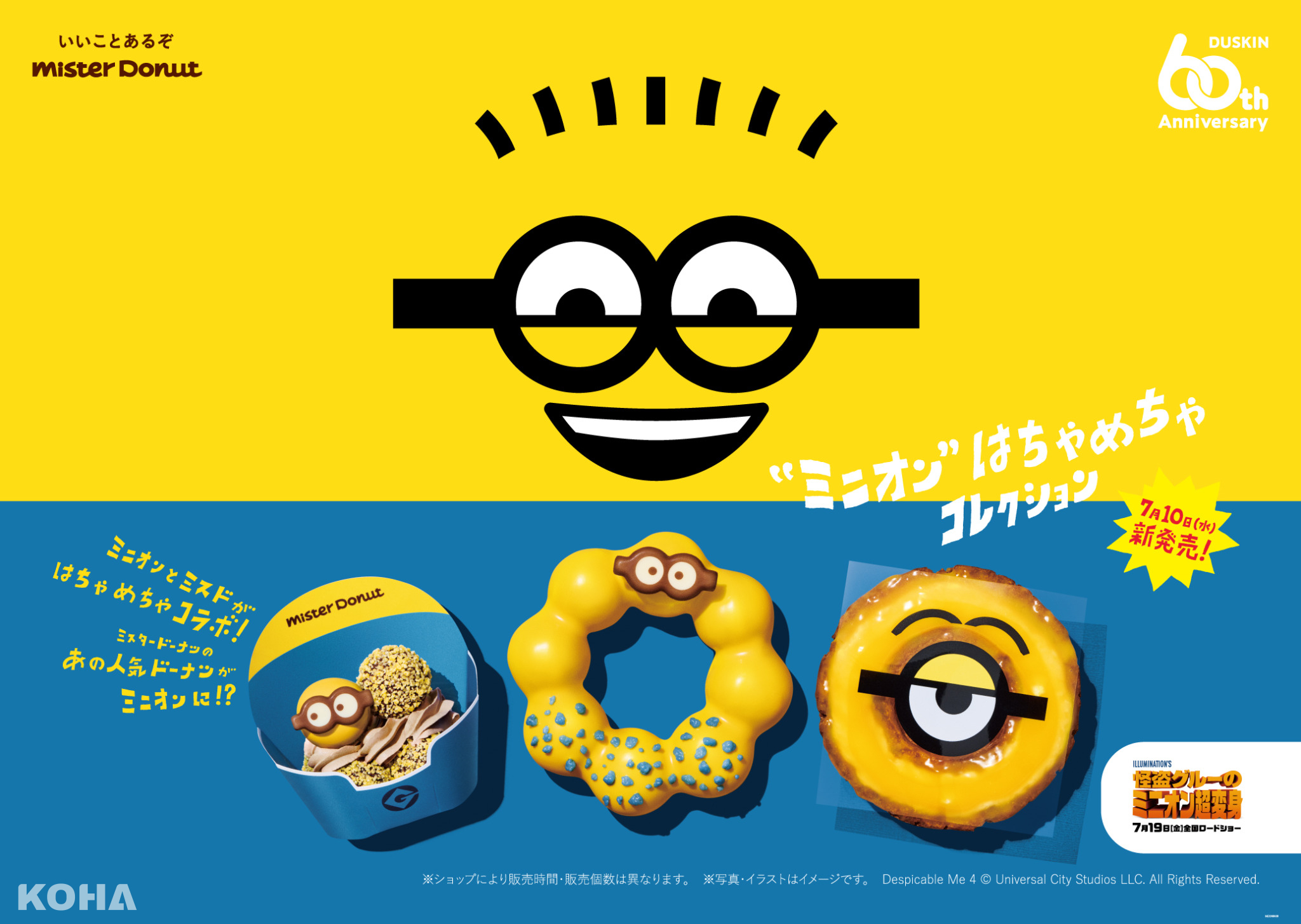 首次登場！日本Mister Donut x 小小兵限定聯名甜甜圈與玻璃杯套組 酷哈潮流誌 Each day is a KOHA